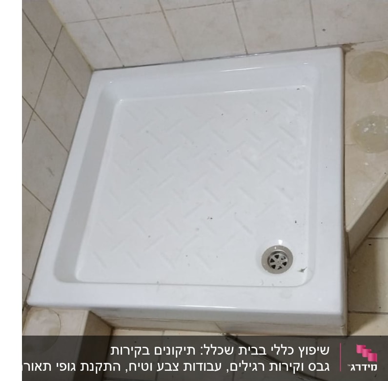 מקלחון חדש מותקן על רצפת אריחים